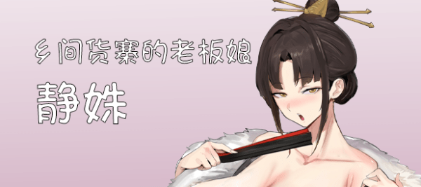 更新[国风SLG/沙盒/动态] 修仙•母珠传 Pig Training Legend v0.76 DLC2 官中步兵版 [2.0G]