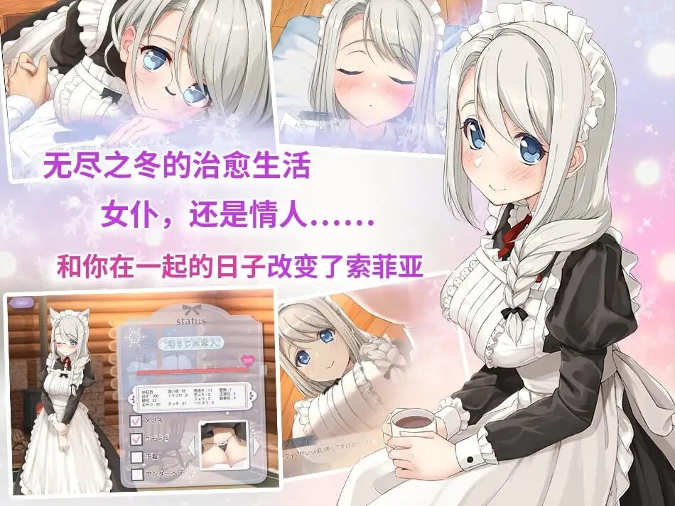 新作[互动SLG/抚摸触摸/Live2D动态] 我与索菲娅的秘密 ソフィアとの秘密 ST官中步兵版+存档 [PC+安卓 380M]
