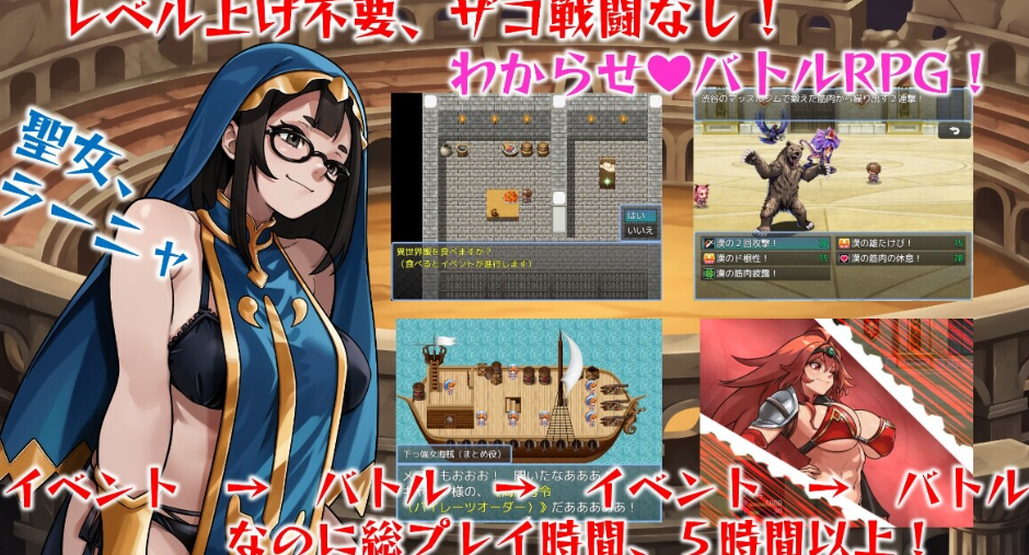 新作[日式RPG/调教堕落] 异世界让你明白♡竞技场 異世界わからせ♡コロシアム AI汉化版+存档 [2.10G]