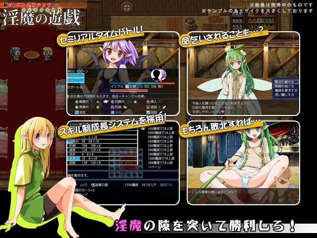 新汉化[日式RPG/逆推/男性受] 淫魔的游戏 淫魔の遊戯 AI汉化版 [430M]