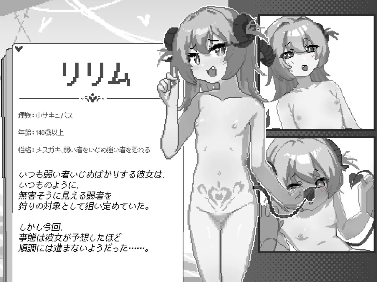 新作[日式SLG/像素动态] 你这雌小鬼，给我做好心理准备吧！ このメ○ガキ、覚悟しろ！ 官中版+自带全回想 [50M]