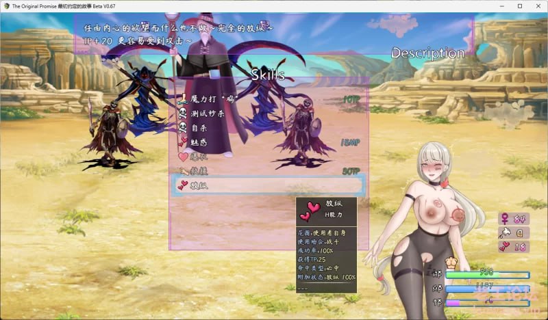 新步兵[国产RPG/战斗H/巨乳动态] 最初约定的故事 The original promise v1.053.6 官中步兵版+存档 [1.40G]