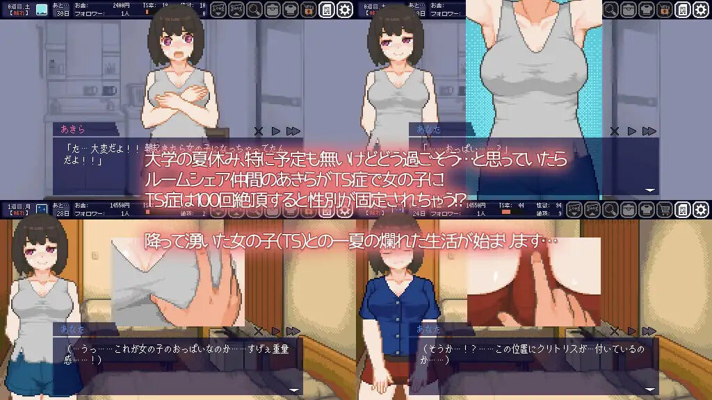 更新[互动SLG/同居养成/抚摸触摸] 天性生活 -TS娘与糜烂的暑假- てんせいせいかつ -TS娘とただれた夏休み- v1.3.9 生肉版+自带全回想 [110M]