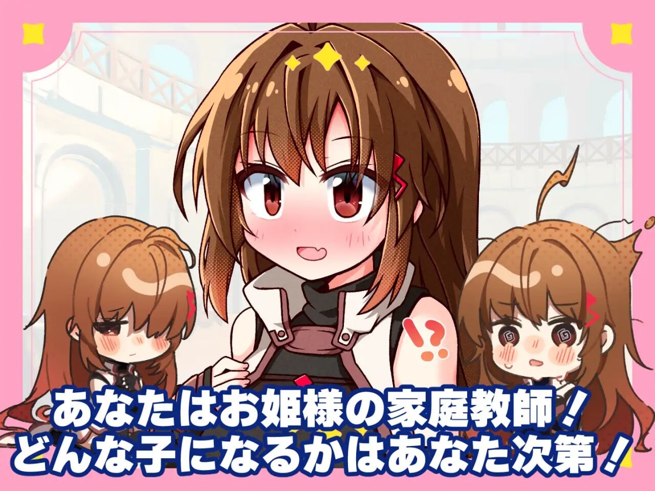 更新[卡牌SLG/模拟养成] 公主教师！～不谙世事的公主与相当废柴的家庭教师～ プリンセスティーチャー！～世間知らずなお姫様と割とクズな家庭教師～ v1.3 生肉版 [390M]