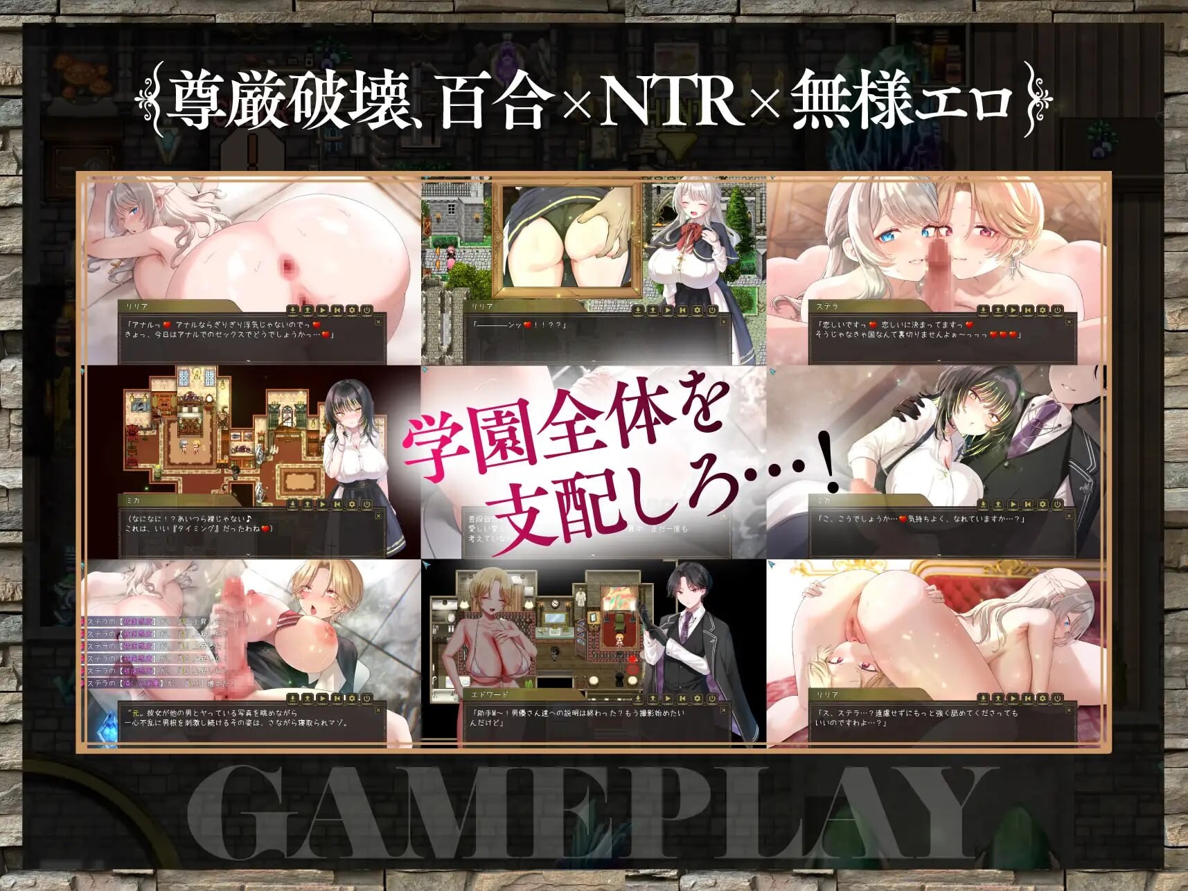 新作[日式RPG/NTL寝取] 百合姬学园的异性恋化～堕入淫欲败于男人胯下的双姬～ 百合姫学園のヘテロセクシャル～淫欲に堕ちるチン負け双姫～v1.0.2 内嵌AI汉化版+存档 [2.50G]
