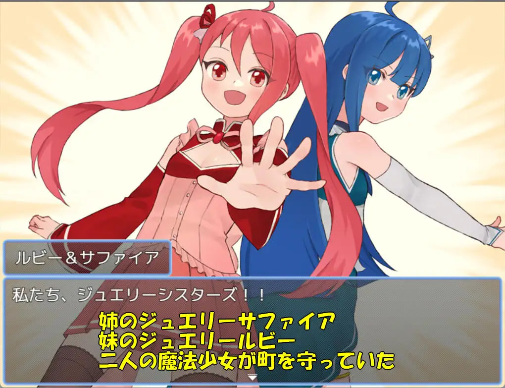 增添AZ[日式RPG/催眠] 魔法少女珠宝姐妹 魔法少女ジュエリーシスターズ 内嵌AI汉化版+作弊码 [PC+安卓 460M]