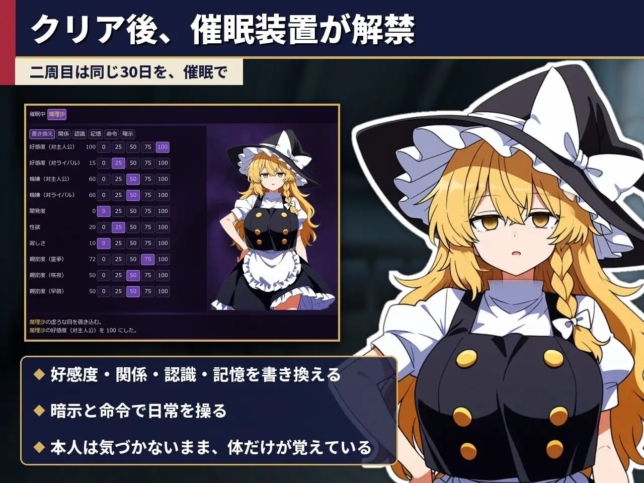 新作[日式SLG/NTR寝取/动态] 不贞幻想乡合租生活 ～出轨、被寝取与催眠～ ふしだら幻想郷ルームシェア ～浮気も寝取りも催眠も～ AI汉化版 [130M]