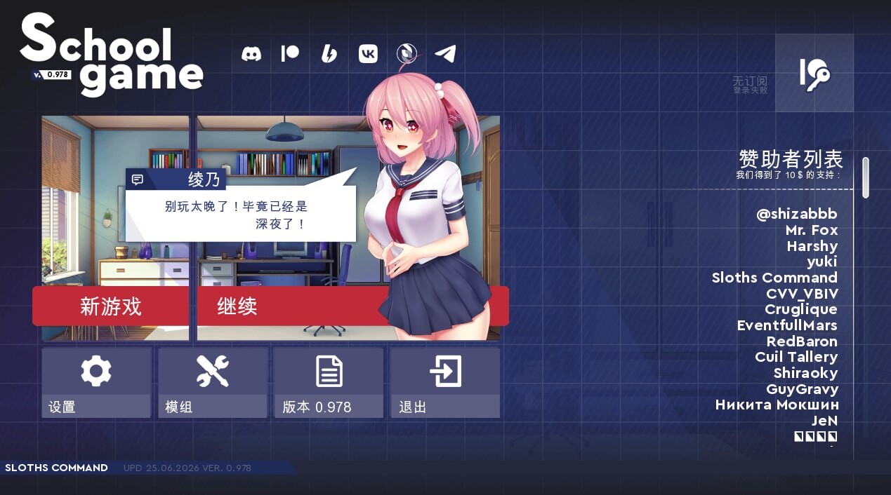 更新[沙盒SLG/后宫调教/动态] 学校游戏 School Game v0.981 官中步兵版 [2.60G]