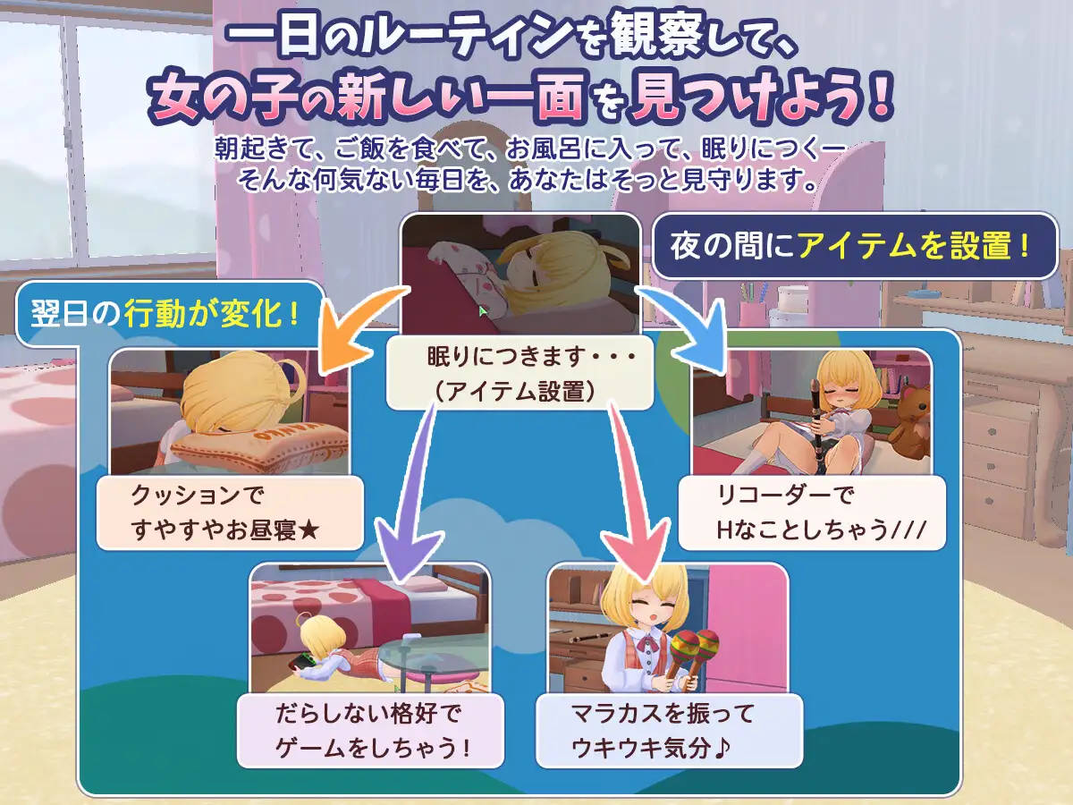 新作[日式3D/萝/潮吹] 秘密的每一天 — 悄悄守护那个孩子的生活 — ひみつのまいにち ― こっそり見守るあの子の生活 ― 生肉版 [300M]