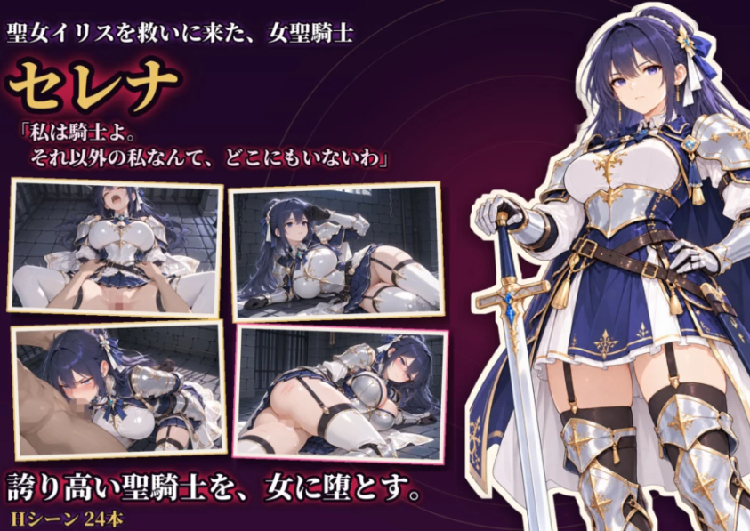 新作[日式RPG/堕落] 淫蚀的圣女 淫蝕の聖女 AI汉化版+存档 [1.20G]