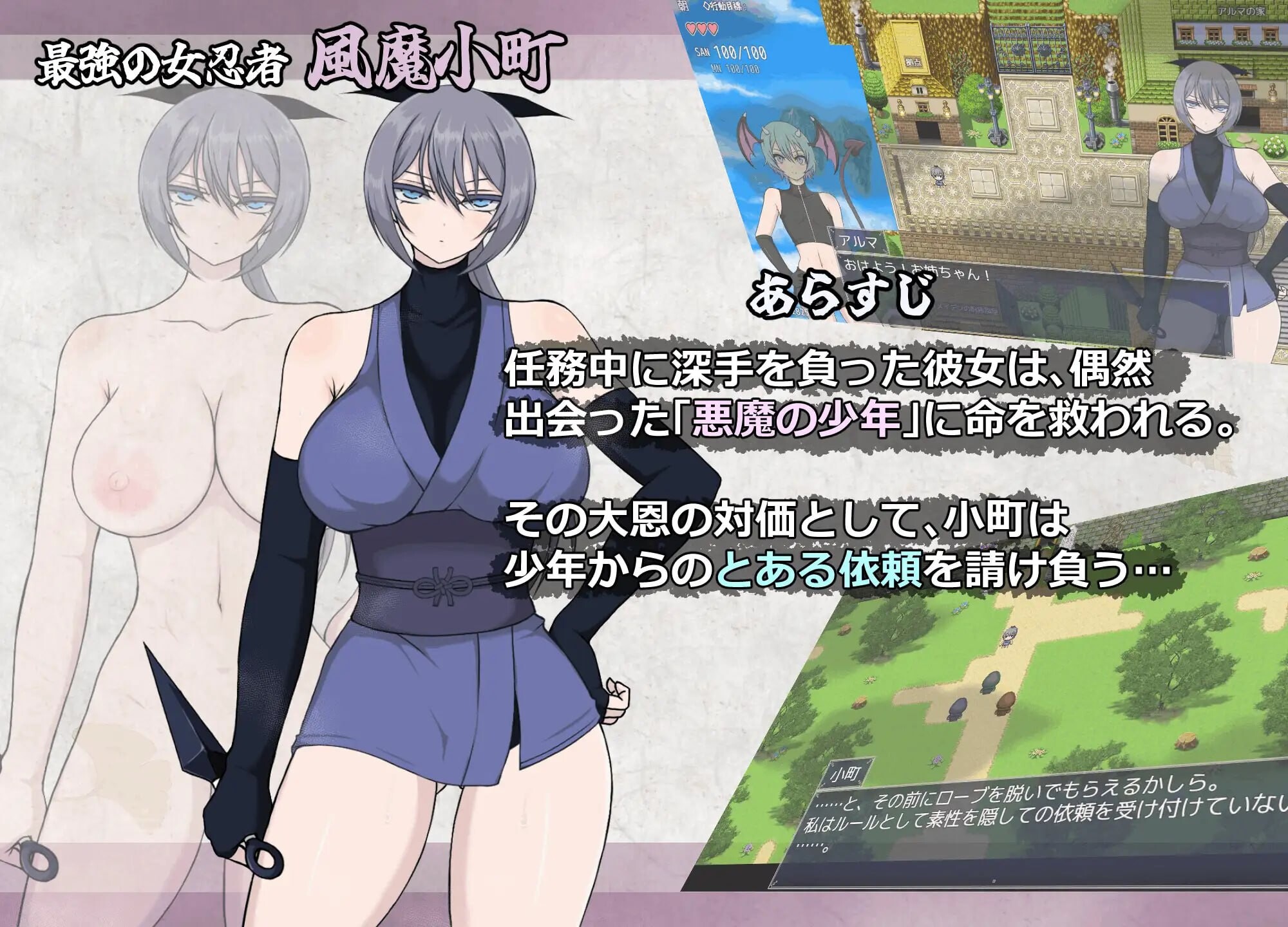 新作[日式RPG/姐姐×正太] 风魔传 莉莉丝之塔 風魔伝 リリスの塔 AI汉化版+存档 [1.30G]