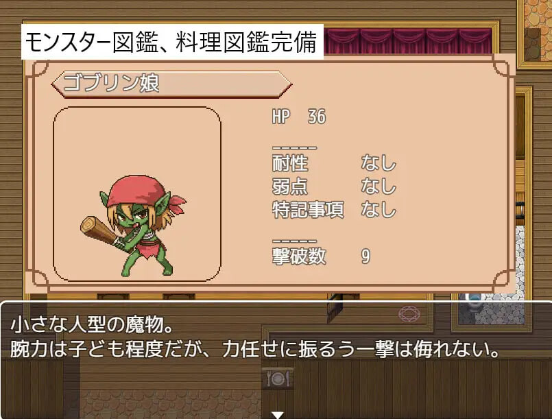 新作[日式RPG/像素动态] 迷宫直送！魔物娘食堂 ダンジョン直送！モン娘食堂 v1.0.1 AI汉化版 [PC+安卓joi 130M]