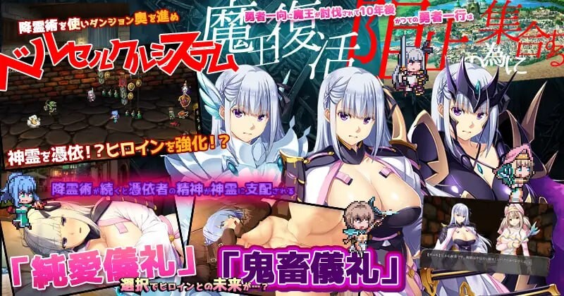 新作[日式RPG/人妻 NTR] 致曾经是勇者的妻子们 かつて勇者だった妻達へ ST官中步兵版+存档 [2.80G]