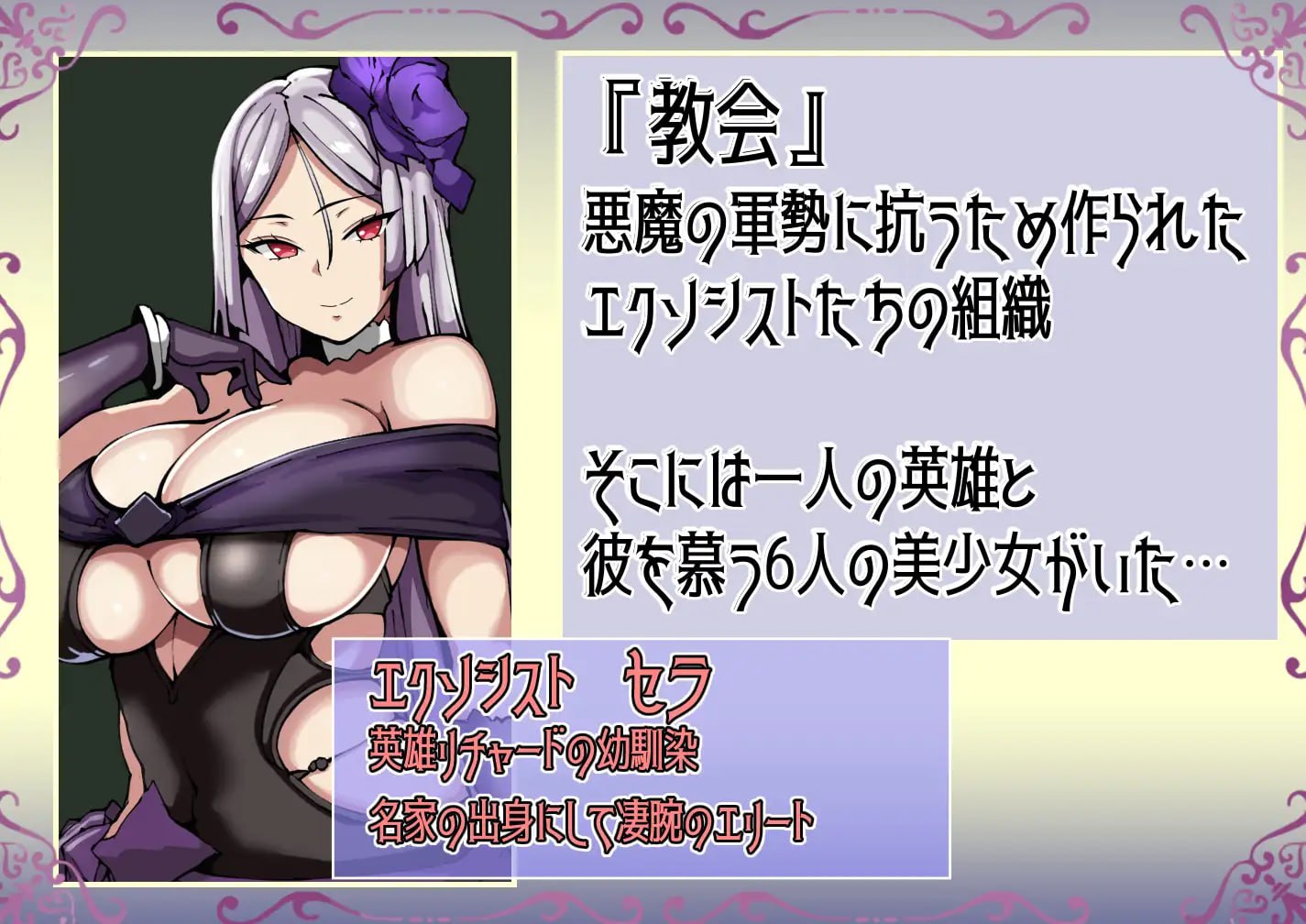 新作[日式RPG/被NTR/后宫巨乳] 被夺走的英雄谭～她们什么都没察觉～ 奪われた英雄譚～彼女たちは何も気づかない～ 内嵌AI汉化版+存档 [PC+安卓 240M]