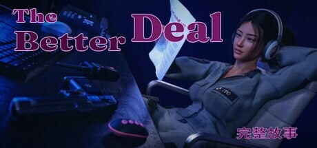 更新[欧美SLG/动态] 更好的交易：完整故事 The Better Deal: Complete Story 官中步兵版 [4.50G]
