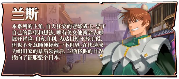 新作[日式SLG/异种X] 兰斯7 战国兰斯 戦国ランス v1.0.1 ST官中步兵版 [2.20G]