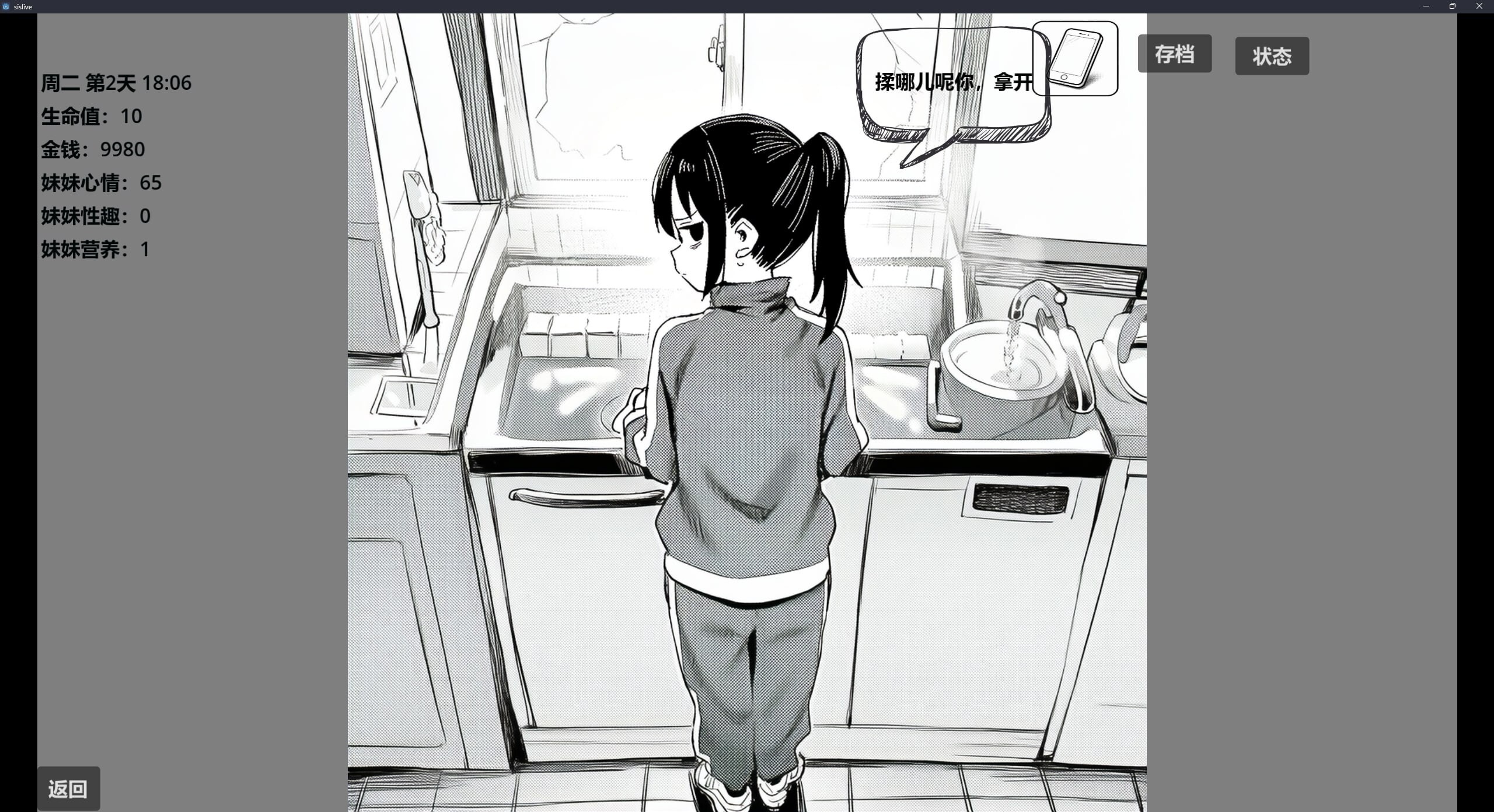更新[互动养成SLG/同居妹妹] 小登同居生活 v0.4 官中版 [620M]