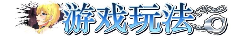 新作[日式RPG/援交巨乳] 奴隶公主艾尔妮娅 敗戦隷姫エルネア ST官中步兵版+存档 [2.10G]