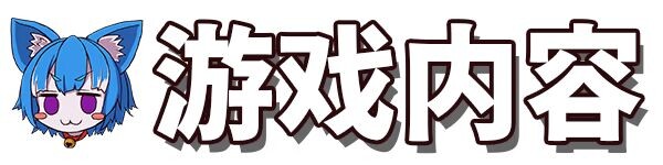 更新[3D动作/战斗H/动态] 纯真少女的魔界冒险 SS イノセントアサルト v1.0.10 ST官中步兵版+存档 [2.70G]