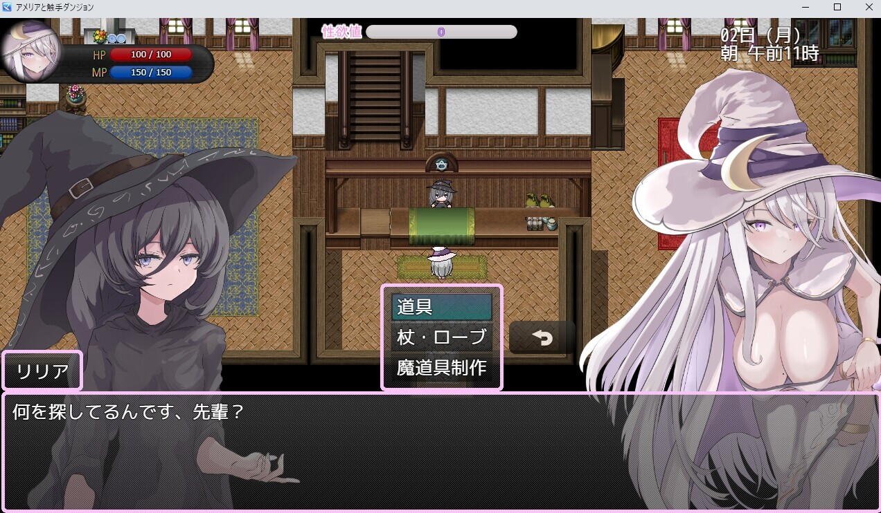 更新[爆款RPG/调教露出] 艾梅莉亚与色色触手迷宫 Amelia and the Erotic Tentacle Trap Dungeon V1.45 Steam官中步兵版+全回想存档 [3.20G]