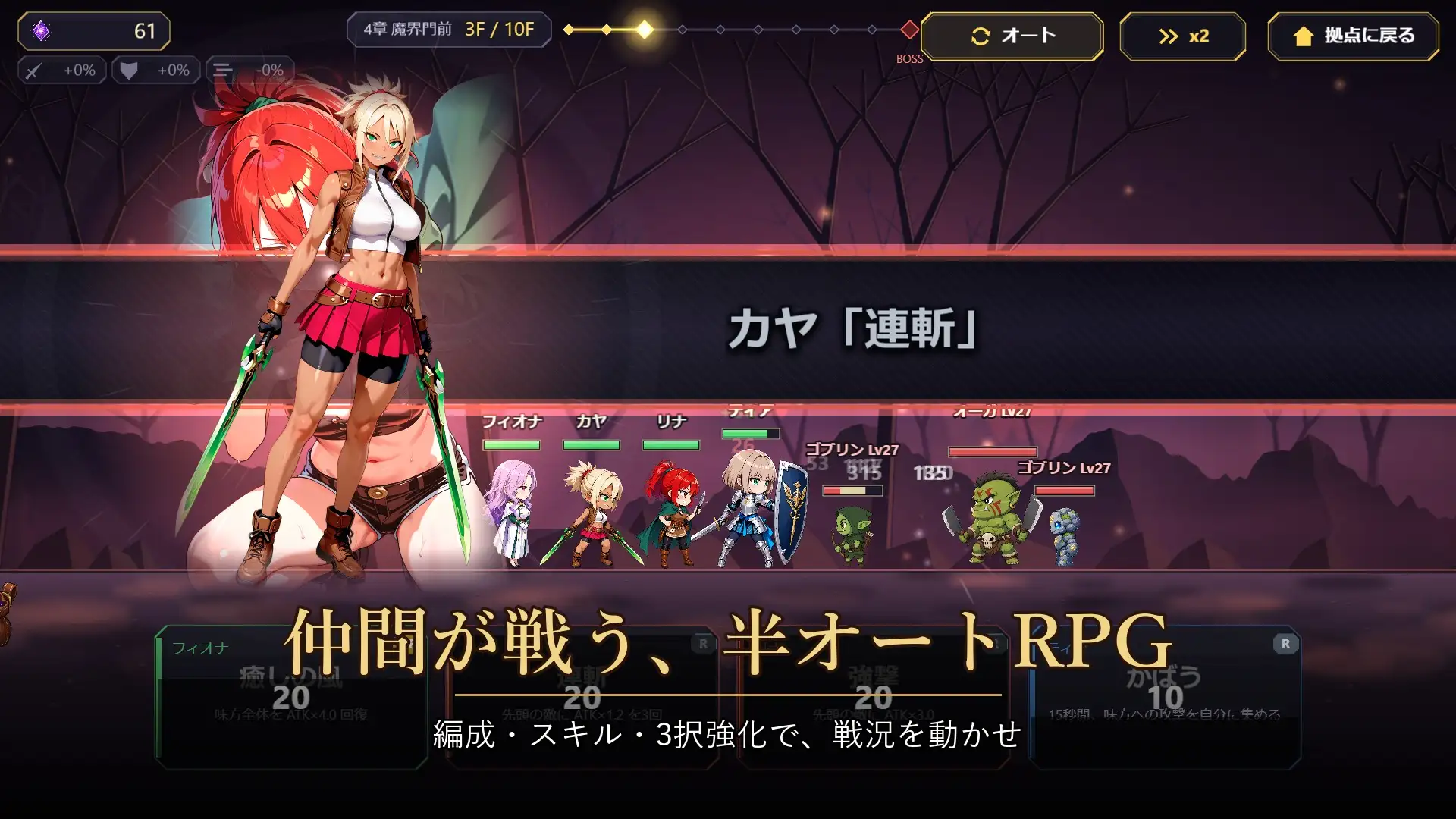 新作[日式RPG/堕落催眠/后宫] 支配神器与魅力勇者 ～堕落伙伴挑战死亡回归的魔王城～ 支配の神器と魅了の勇者 〜仲間を堕として挑む死に戻りの魔王城〜  生肉版+自带全回想 [3.70G]