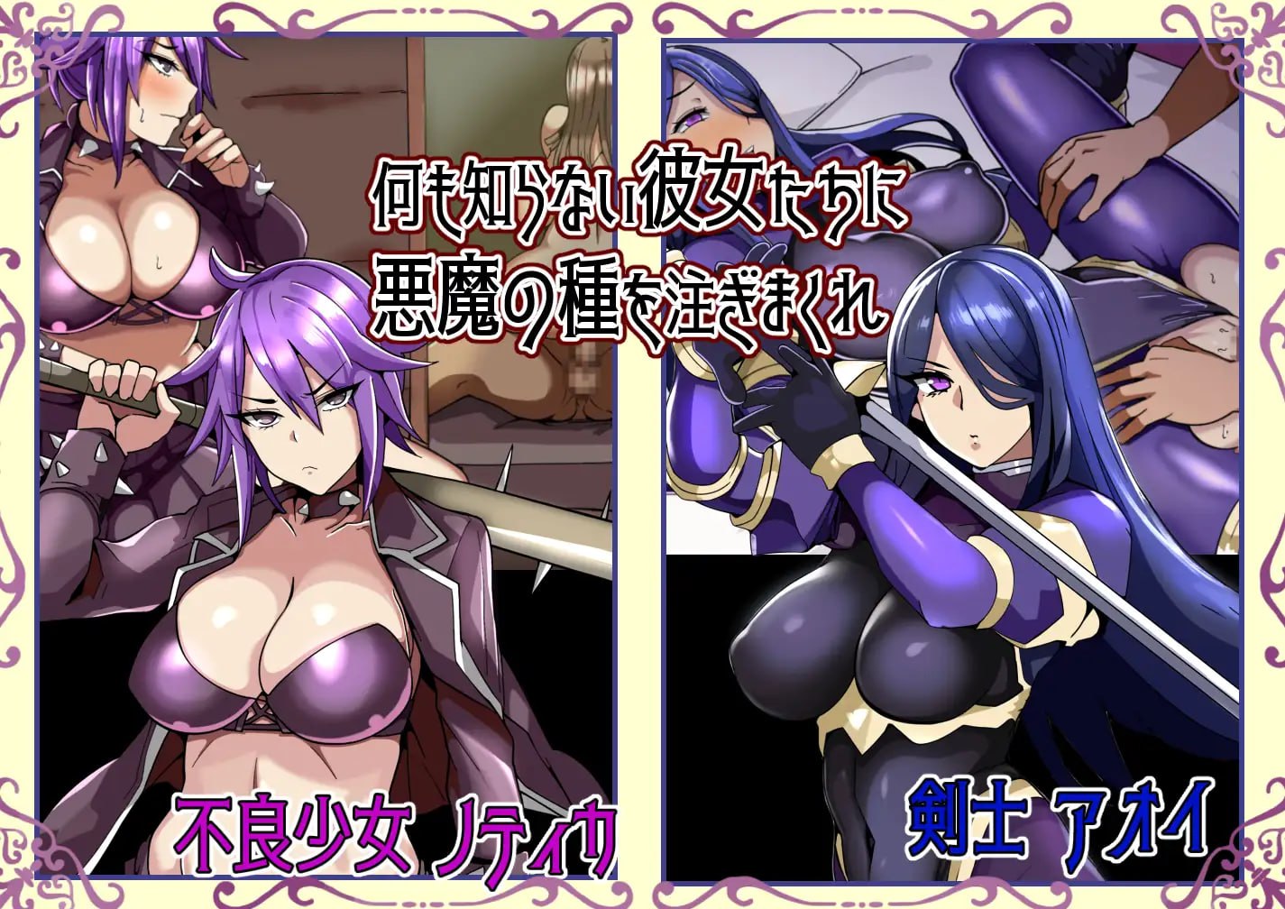 新作[日式RPG/被NTR/后宫巨乳] 被夺走的英雄谭～她们什么都没察觉～ 奪われた英雄譚～彼女たちは何も気づかない～ 内嵌AI汉化版+存档 [PC+安卓 240M]