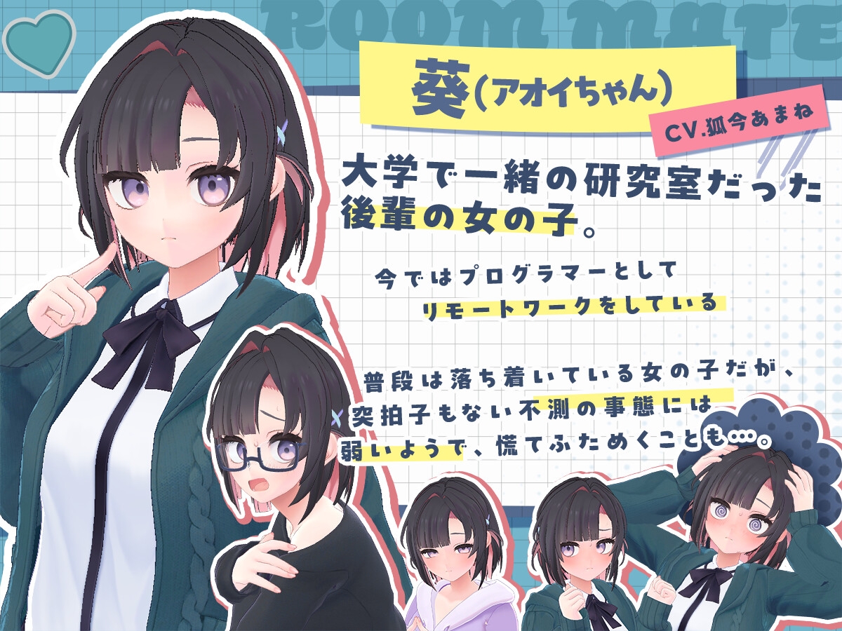 更新[模拟3D/日常/同居] 能干的学妹小葵！～我们开始同居啦～ できる後輩アオイちゃん！ ～二人ぐらし始まっちゃいました～ v1.0.7 生肉版+自带全回想 [2.70G]