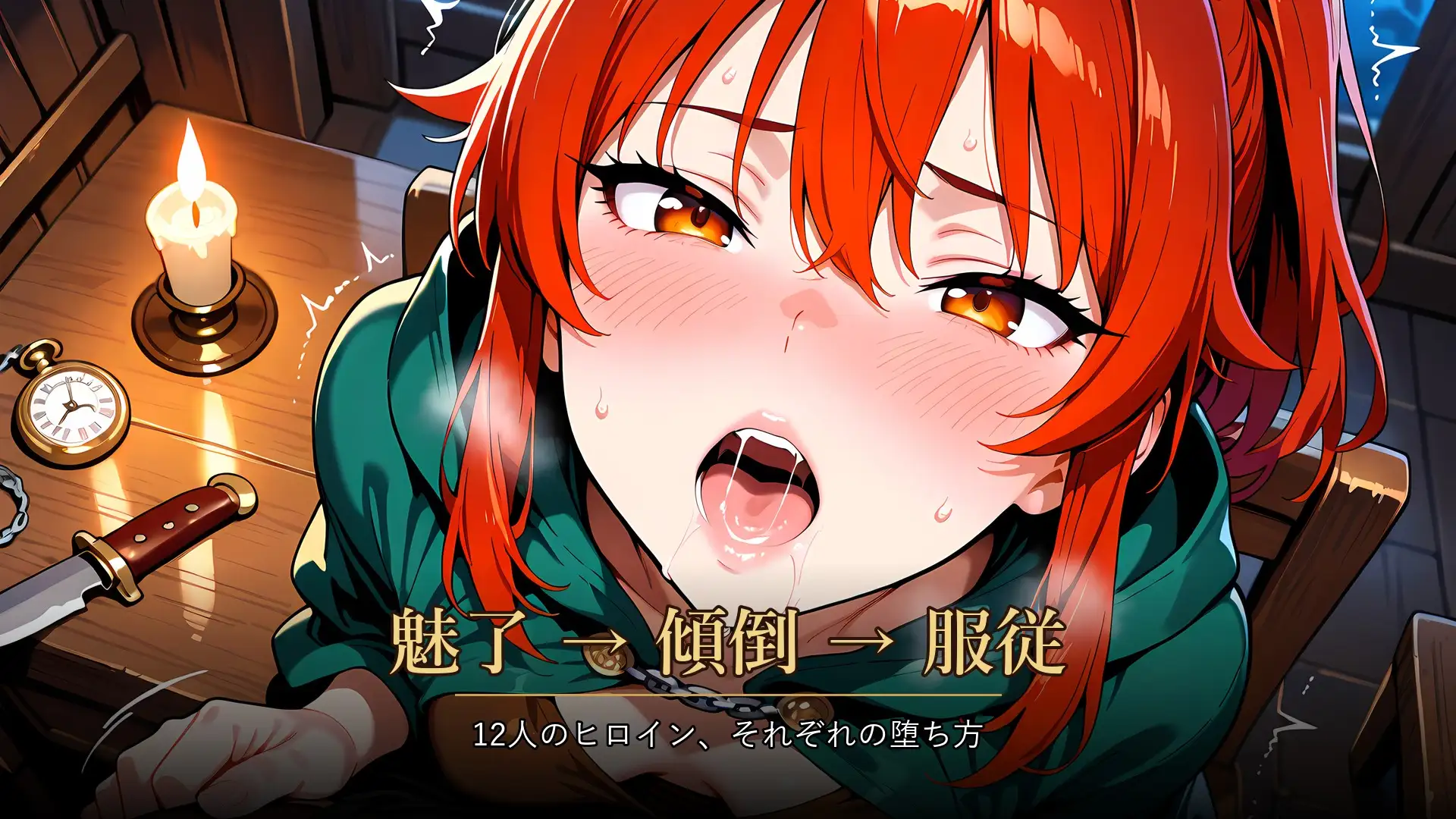 新作[日式RPG/堕落催眠/后宫] 支配神器与魅力勇者 ～堕落伙伴挑战死亡回归的魔王城～ 支配の神器と魅了の勇者 〜仲間を堕として挑む死に戻りの魔王城〜  生肉版+自带全回想 [3.70G]