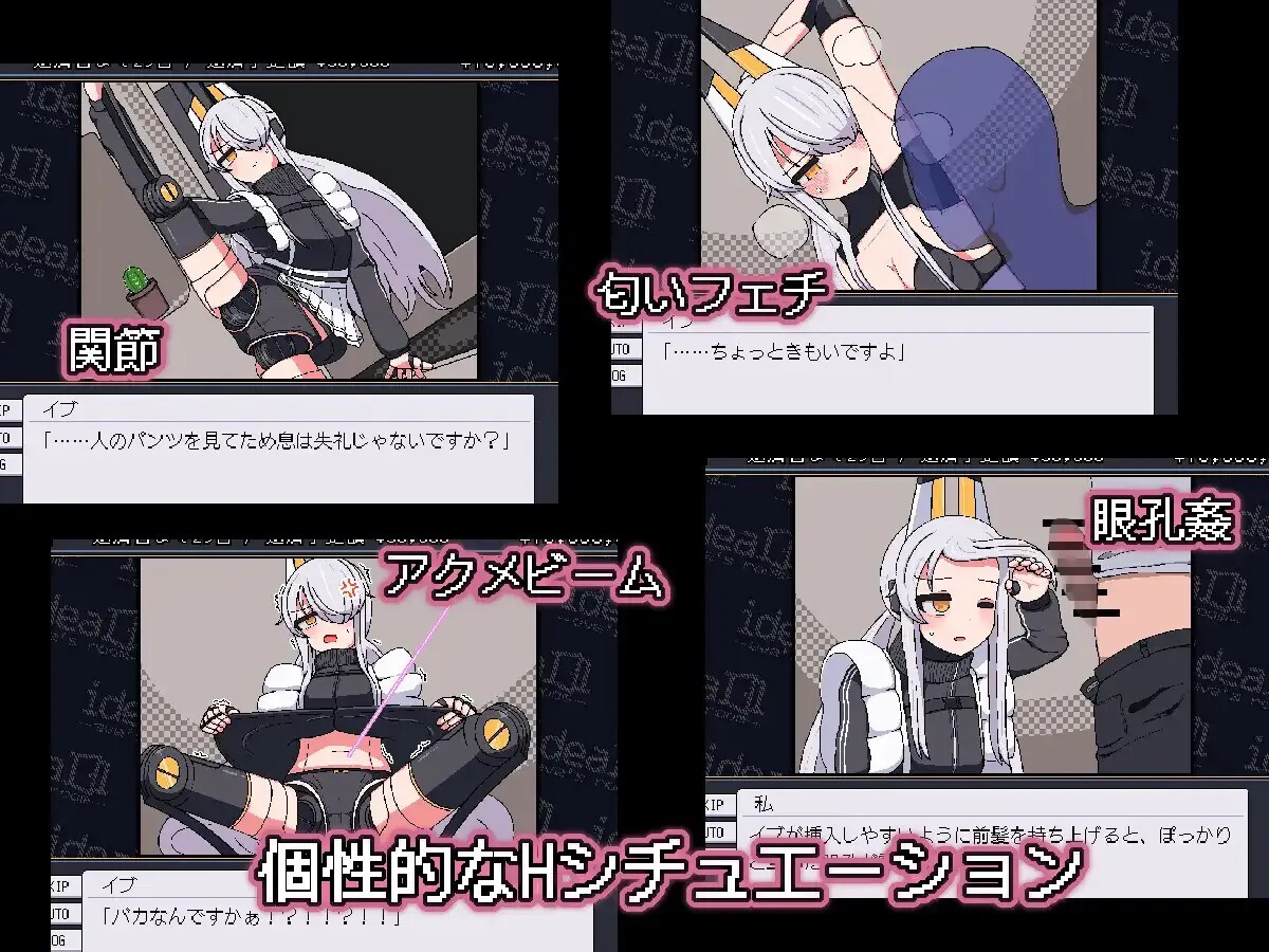 新作[日式SLG/养成互动] 理想 -伊芙的房间- ideal -eve’s room- 官中版+存档 [680M