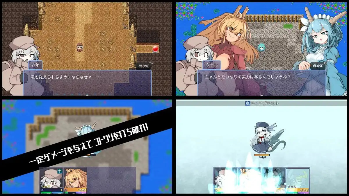 新汉化[日式RPG/魔物娘] 小不点龙使与八色之龙 ちみっこ竜使いと八色の竜 V1.07 精翻汉化版+存档 [340M]