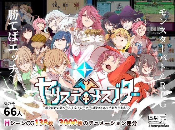 【爆款RPG/中文/动态】H版宝可梦：只属于我的迷之规则！V1.17+V2.16DLC官中整合版 [2.9G/更新]