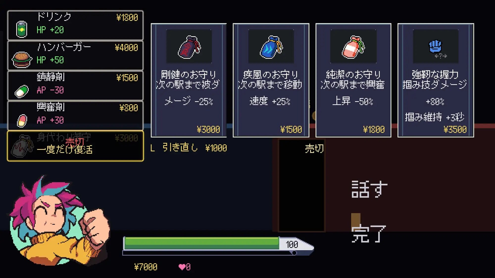 新作[格斗ACT/像素动态] 山野凉鱼痴汉列车 山野リョウと痴漢列車 官中版+存档 [50M]