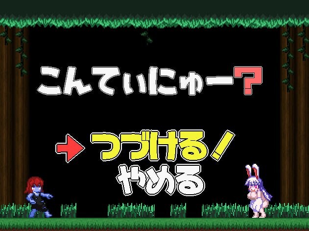 更新[日式ACT/像素动态] 蓝皮森林 Forest of the Blue Skin Build.29 生肉版 [450M]