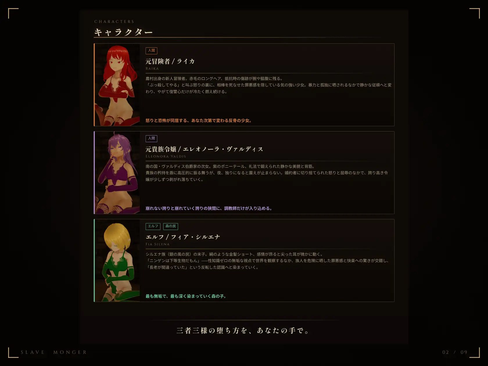 新步兵[互动3D/女仆调教/动态] 奴隶贩子 スレイブモンガー 官中版 去码版 [1.30G]