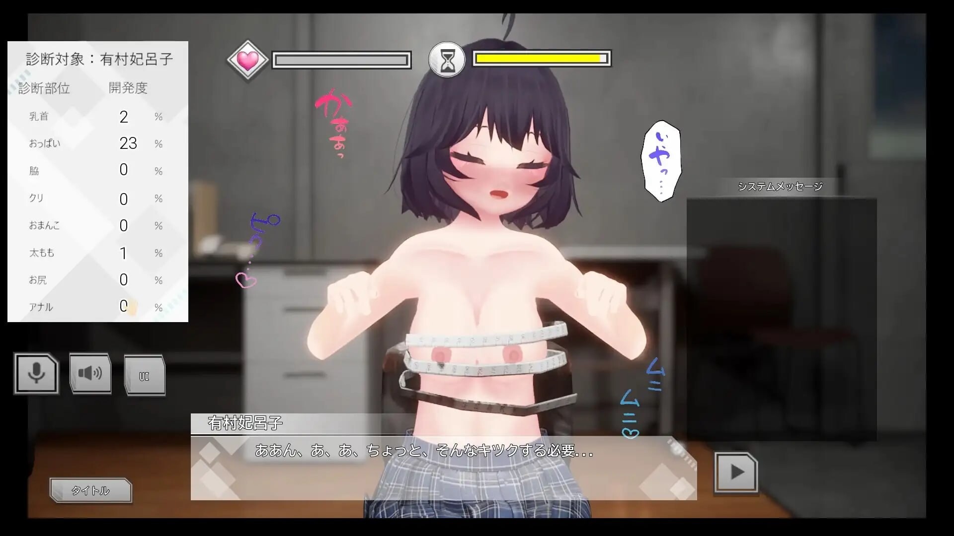 [互动SLG/3D作品/动态] 复仇！性骚扰体检！傲慢JK篇 復讐！セクハラ健康診断！ナマイキJK編 生肉版 [880M]