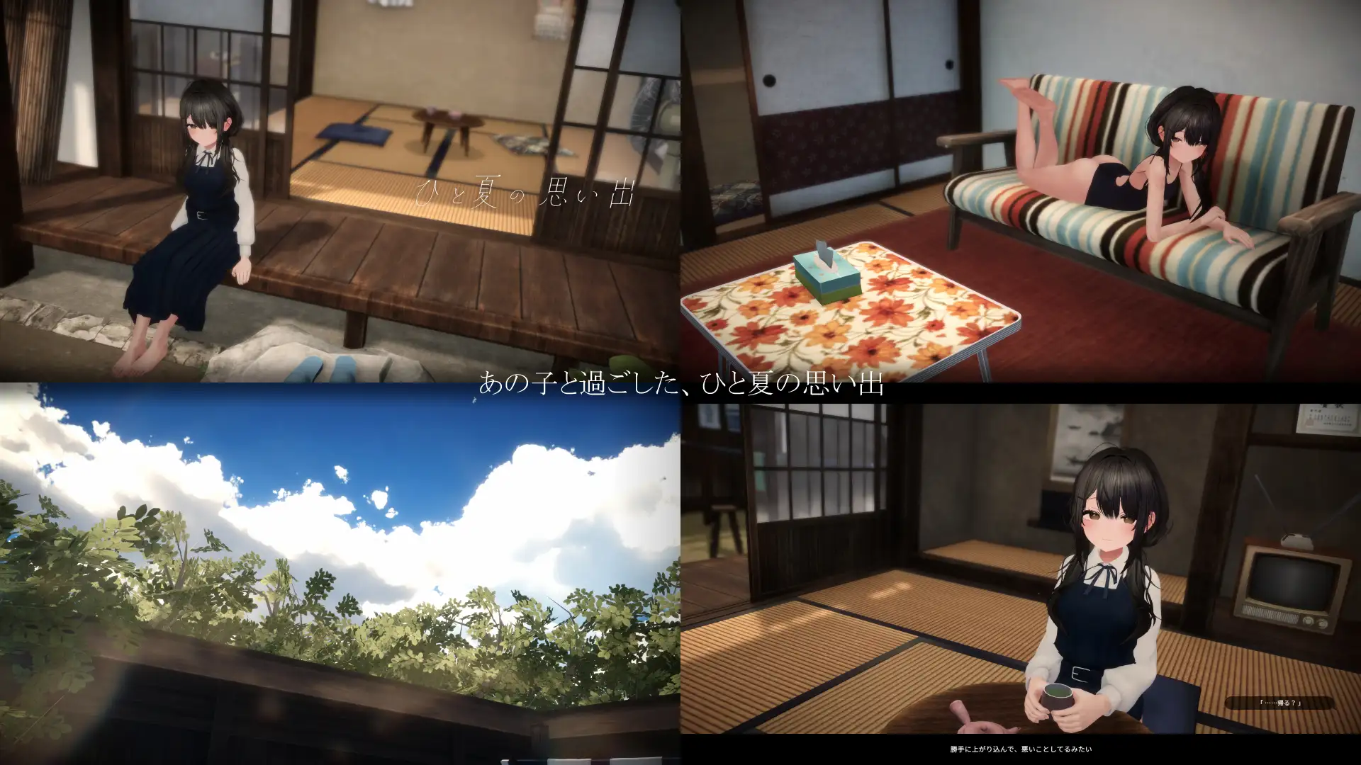 新步兵[日式3D/野战/潮吹] 一个夏天的回忆 ひと夏の思い出 内嵌AI汉化版 去码版+存档 [730M]