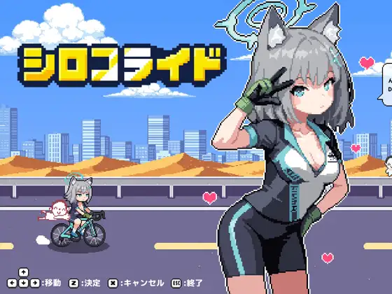 新作[动作ACT/异种X/耻辱] 砂狼白子 シロコライド AI汉化版 [220M]