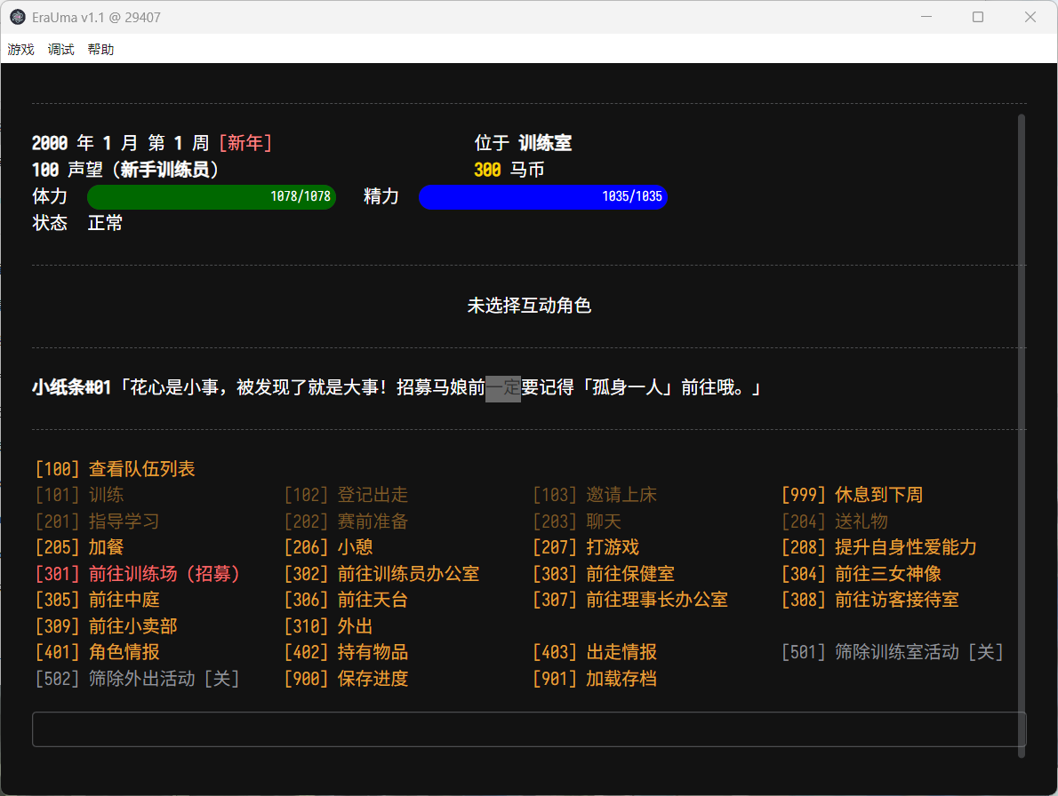 更新[日式SLG] 赛马娘同人 erauma v3.001 官中版 [560M]