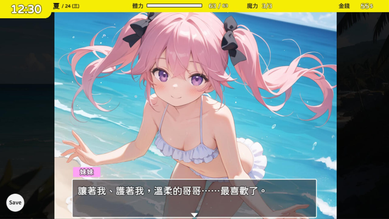 官中版[日式SLG/妹妹魅魔] 魅魅妹魔 v1.1 官中版 [240M]