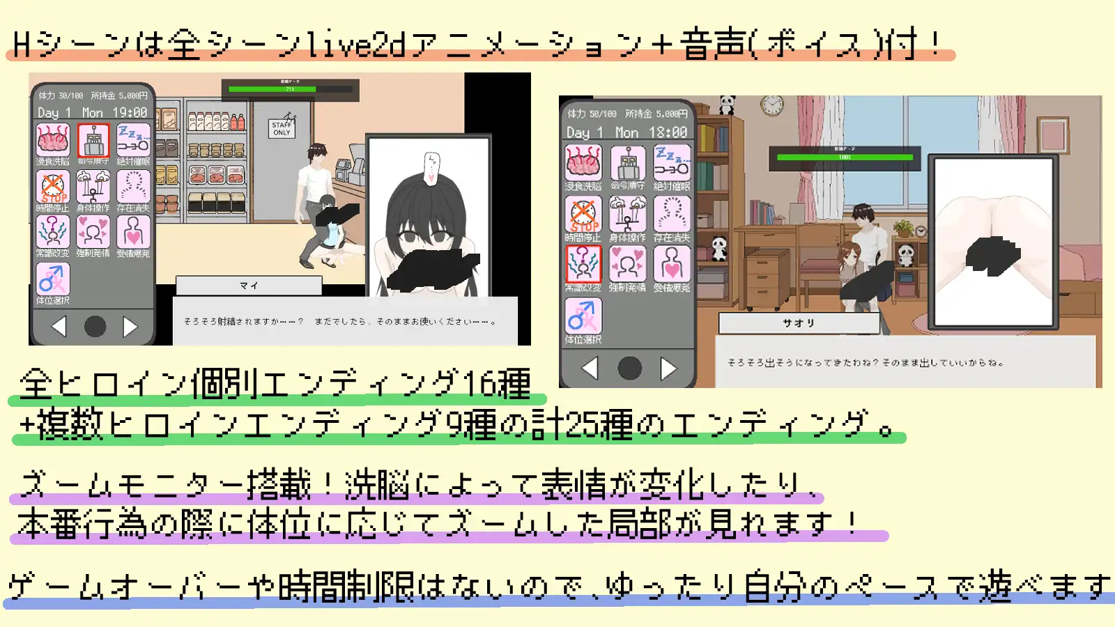 新作[互动SLG/后宫动态] 洗脑应用 ～16色的心～ 洗脳アプリ ～16色のココロ～ 生肉版 [120M]