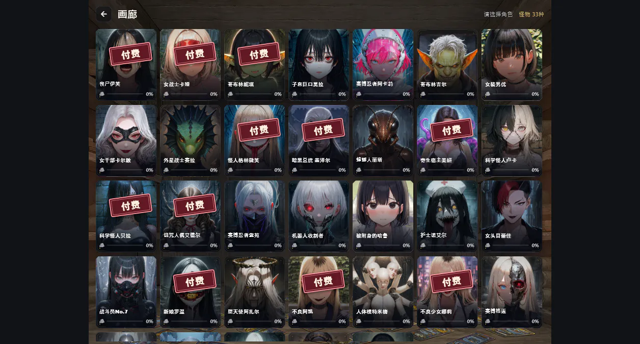 更新[日式SLG/异种X] 怪兽猎物 Monsterlay v3.1.0 官中版 [860M]