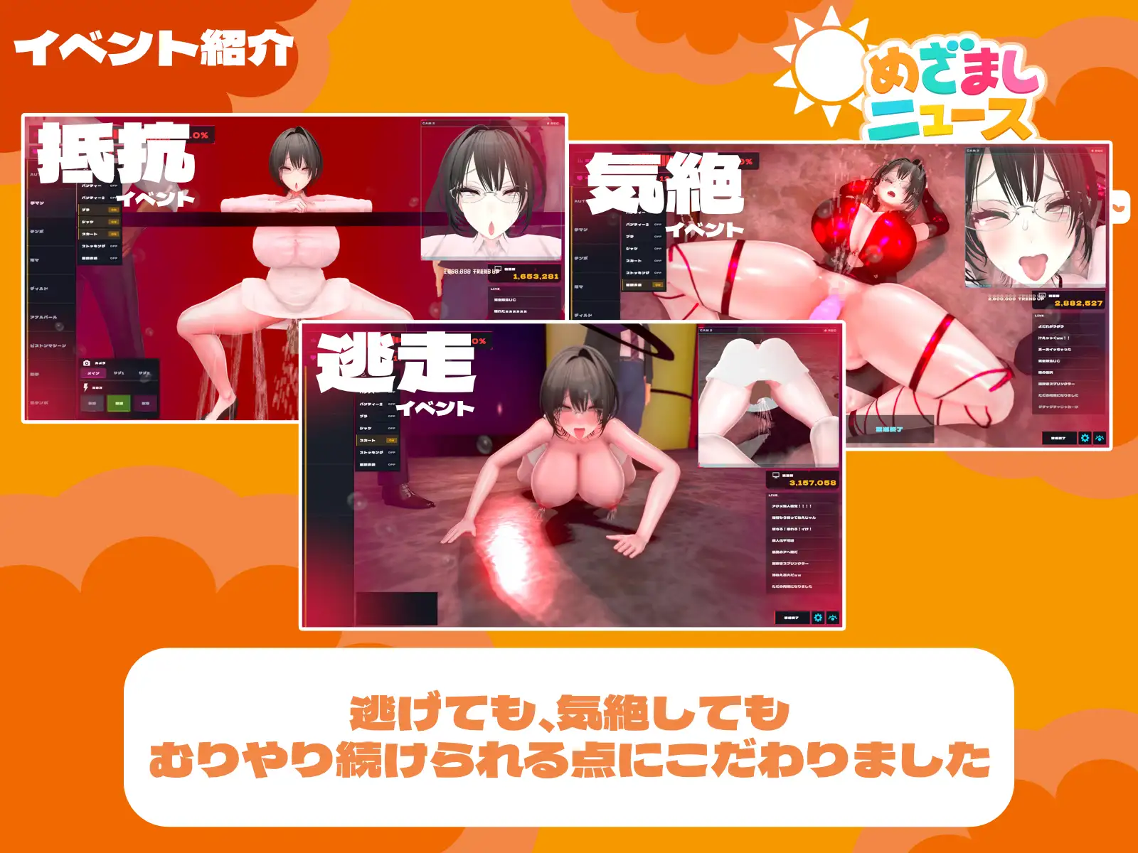 更新[日式3D/巨乳/爆乳] 闹钟新闻模拟器 ～无表情主播的‘初啼’直播～ めざましニュースシミュレーター ～無表情アナの”初鳴き”生放送～ v1.01 官中版+存档 [590M]