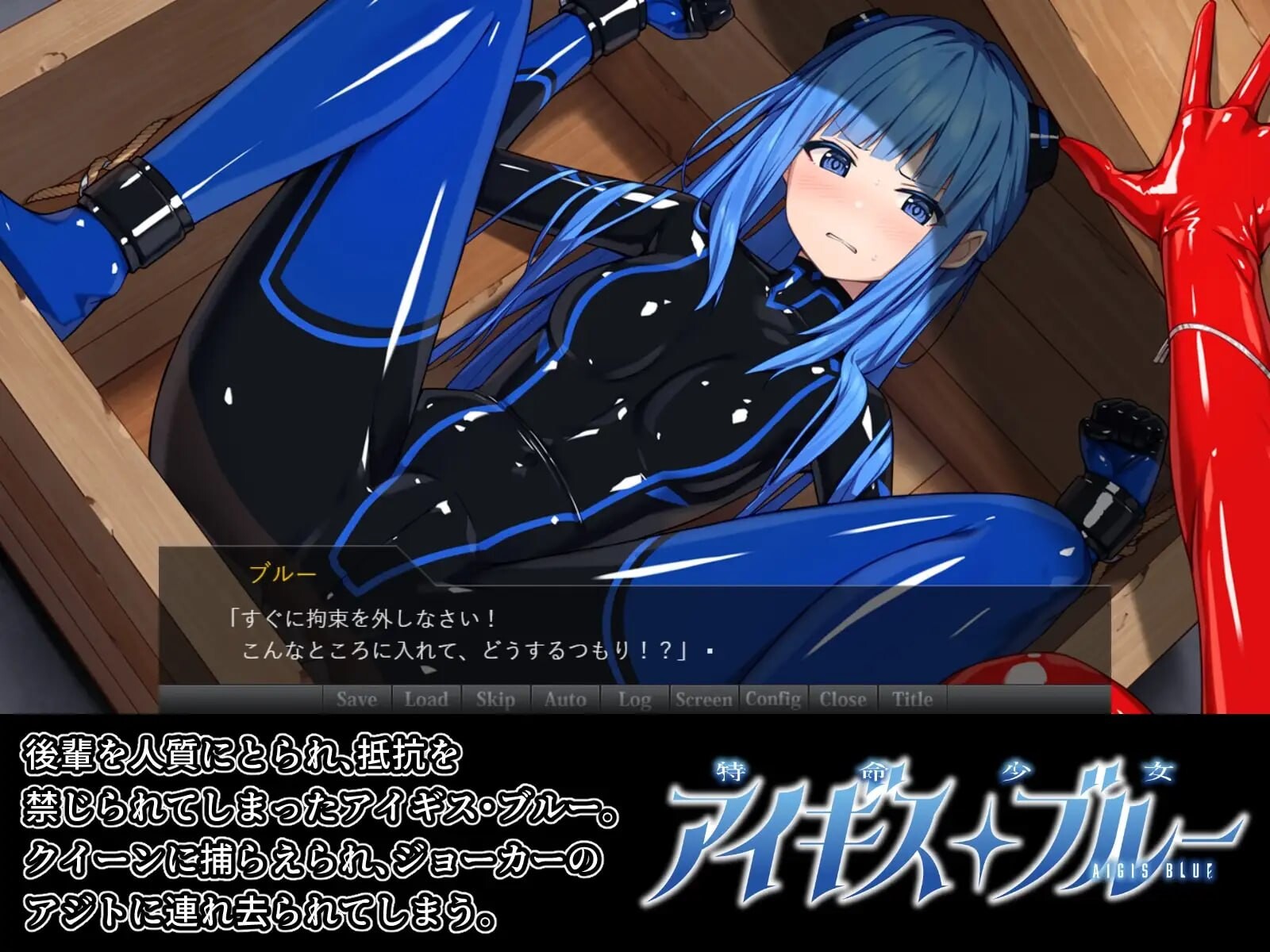 新汉化[日式ADV/调教强X] 特命少女圣盾・蓝 特命少女アイギス・ブルー 完全整合版 精翻汉化版 [580M]