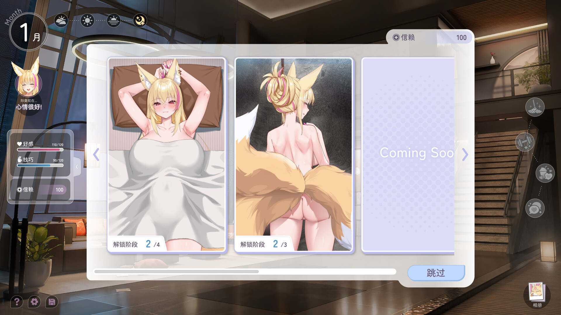 新作[互动养成SLG/抚摸触摸Live2D动态] 不小心被妖狐辣妹包养的那件事 Sugar-Mommied by a Fox Babe Demo 官中步兵版  [890M]