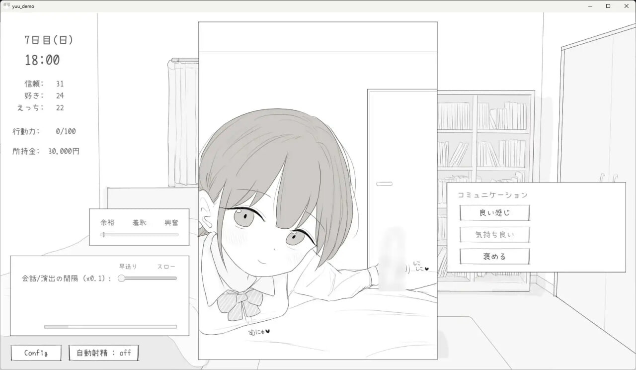 新作[互动SLG/抚摸触摸/动态] 与小恶魔妹的30天 小悪魔妹との30日間 内嵌AI汉化版+自带全回想 [50M]