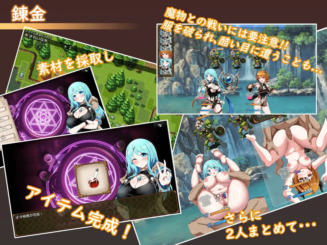 更新[日式RPG/战斗H/异种X] 梦与起源的炼金术 Sexchmia～夢と始まりの錬金術～ v2.14 内嵌AI汉化版+作弊码 [PC+安卓 2.30G]