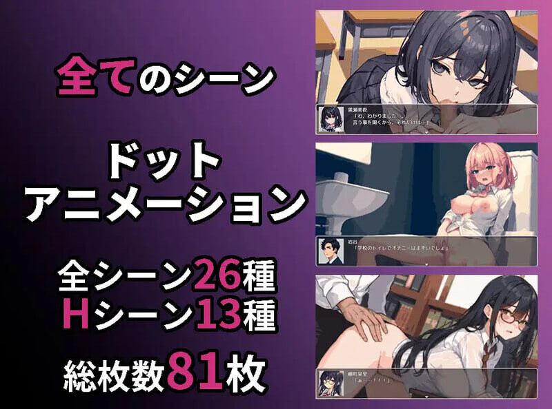 新汉化[日式RPG/学校学园] 校园循环强奸～意识到只有休息时间的5分钟时间是在循环中的我，决定对学校内的女性进行强奸～ AI内嵌汉化版 [PC+安卓 900M]