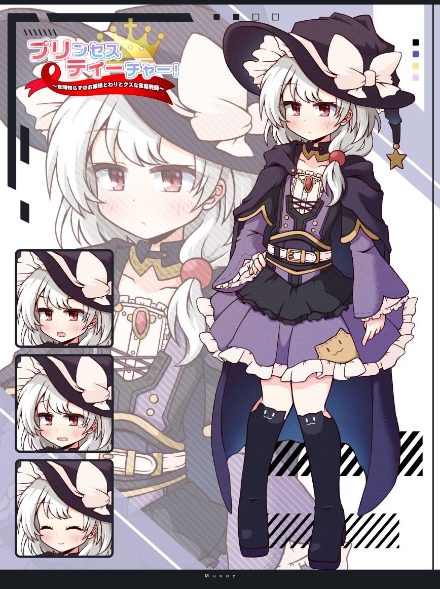 更新[卡牌SLG/模拟养成] 公主教师！～不谙世事的公主与相当废柴的家庭教师～ プリンセスティーチャー！～世間知らずなお姫様と割とクズな家庭教師～ v1.3 生肉版 [390M]