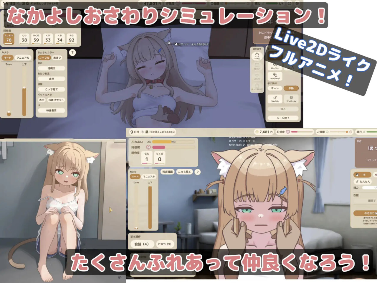 更新[互动SLG/抚摸触摸/动态] 亲密接触咪伊酱 ふれあいミイちゃん v1.0.4 官中版+存档 [PC+安卓 460M]