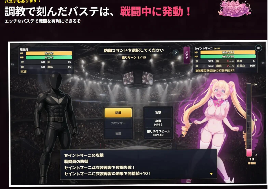 新作[日式RPG/战斗H/调教露出] 再见了魔法少女 さよなら魔法少女 官中版+自带作弊+全回想 [2.70G]
